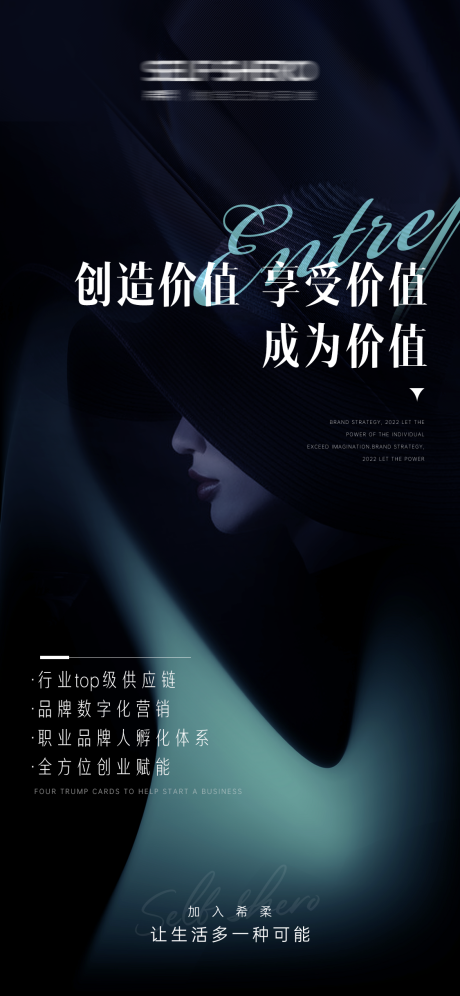 源文件下载【招商海报】编号：11280023221238565