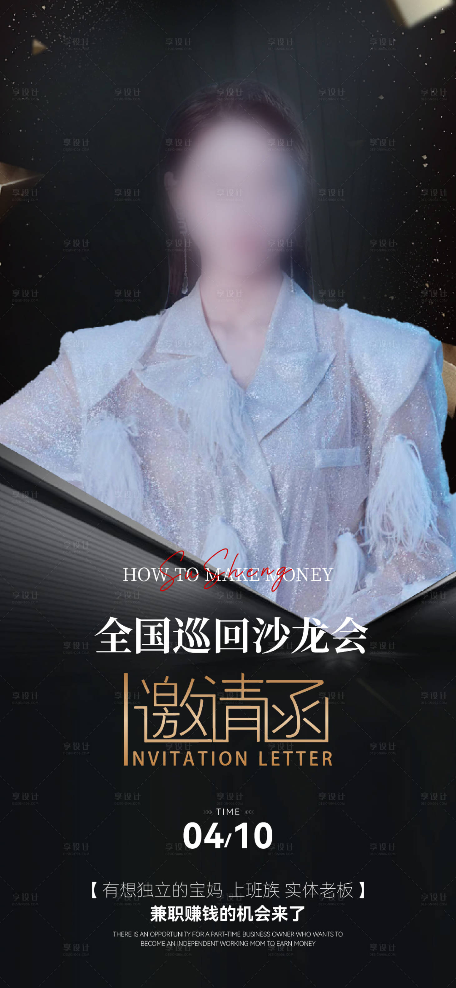 源文件下載【享設(shè)計(jì)】搜索編號：52600023074997947【直播封面海報(bào)】