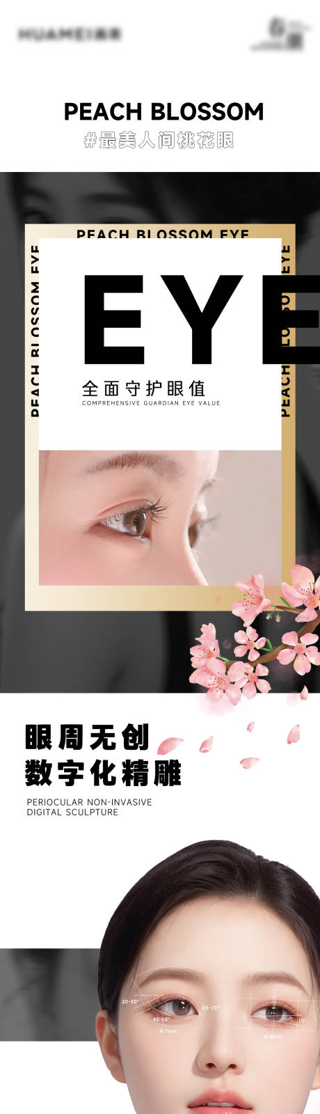 源文件下载【医美海报】编号：94980023384478027