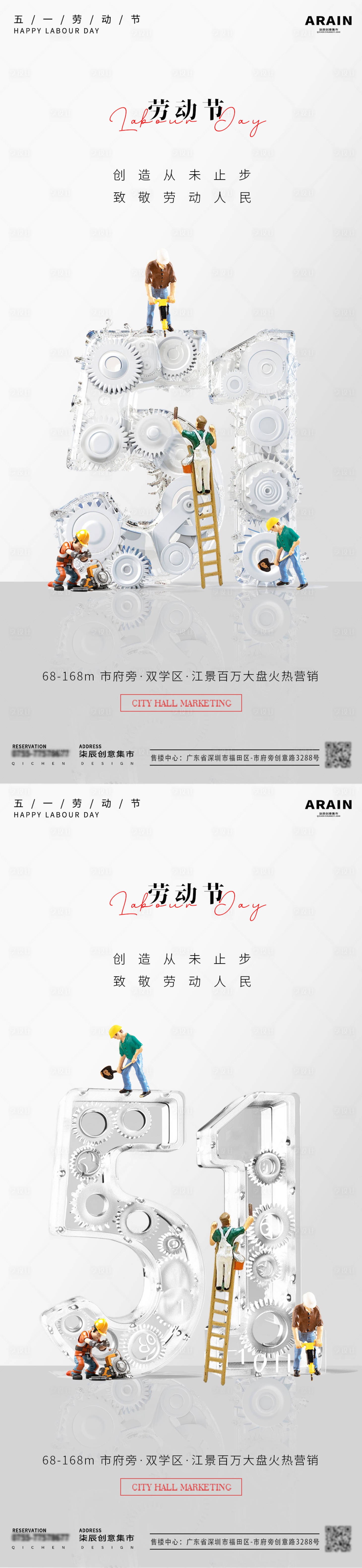 源文件下载【享设计】搜索编号：41900023371307019【五一劳动节海报】