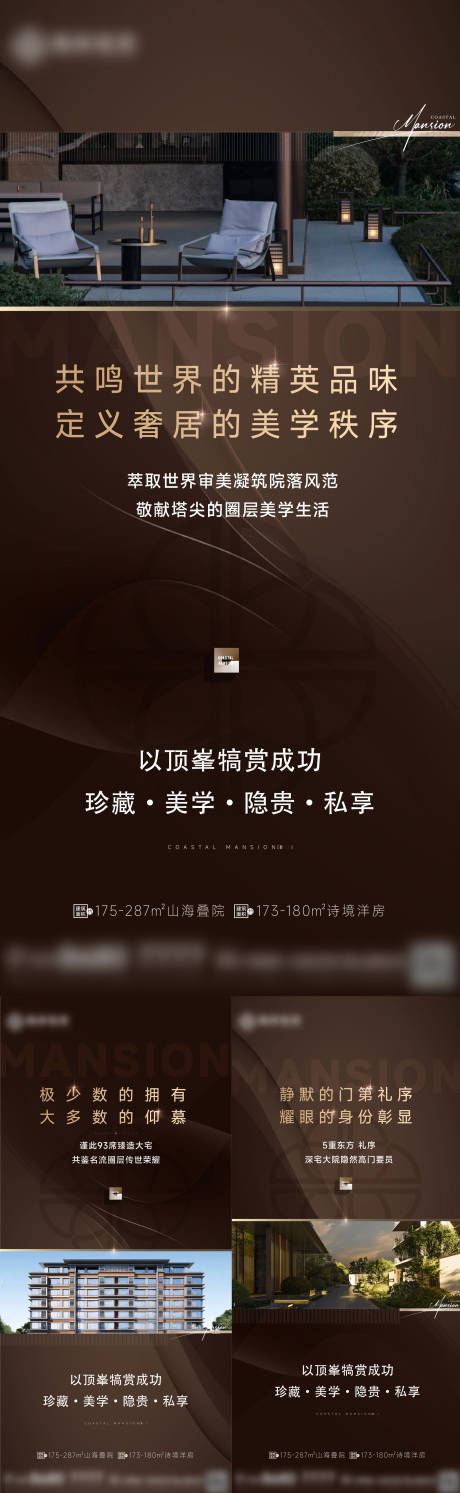 源文件下载【地产价值点海报】编号：63540023277352359