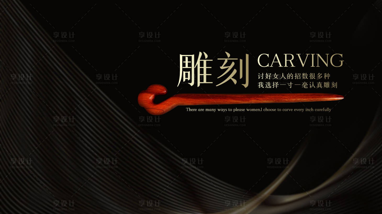 源文件下载【享设计】搜索编号：82630023532309412【主视觉】