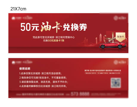 源文件下載【加油劵】編號：37490023205524268