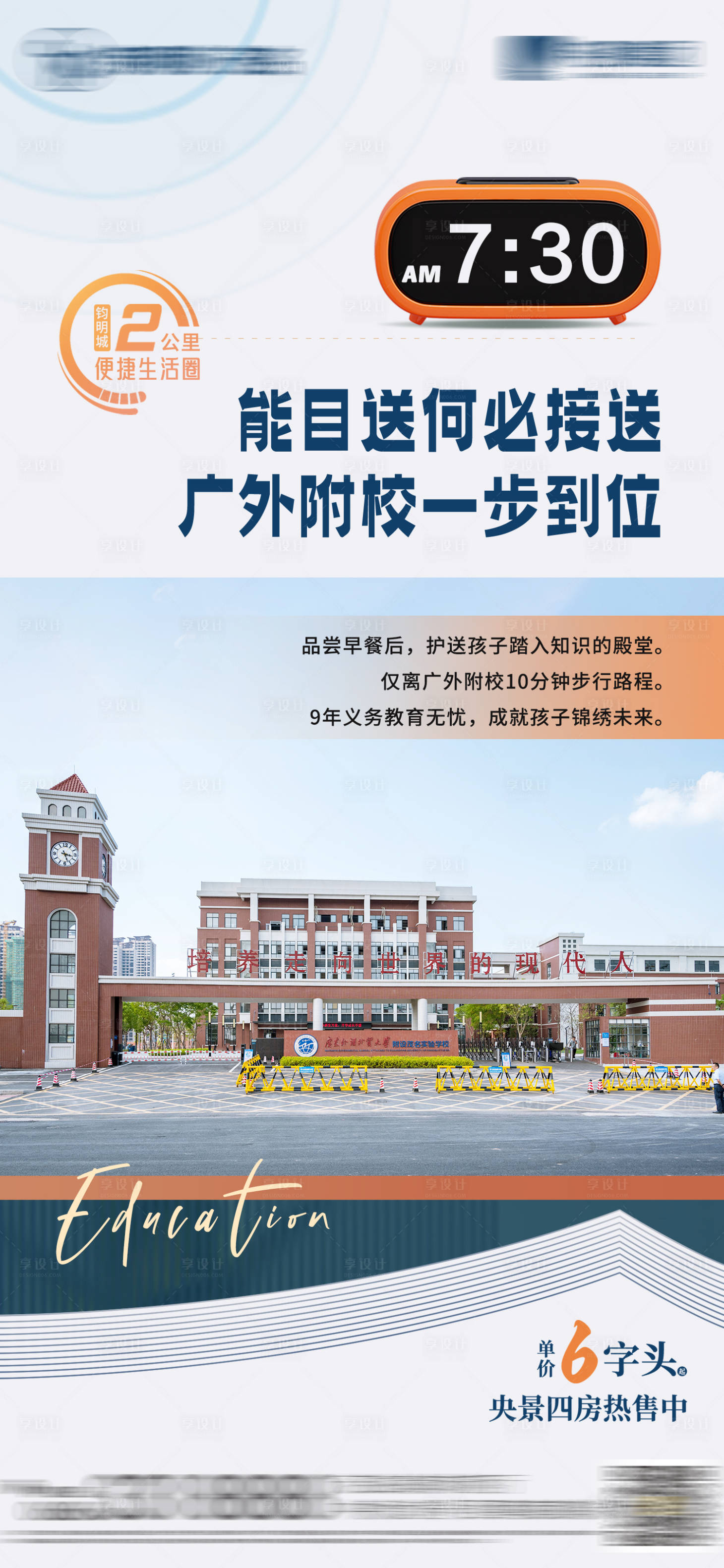 源文件下載【享設計】搜索編號：91960023104346162【24小時生活圈海報 】