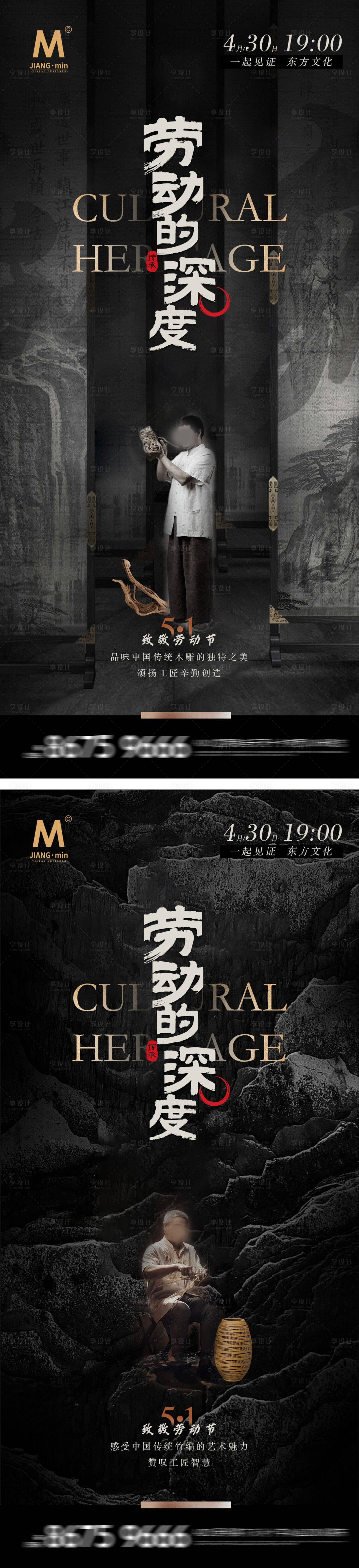 源文件下載【享設計】搜索編號：51780023590897077【勞動節海報】