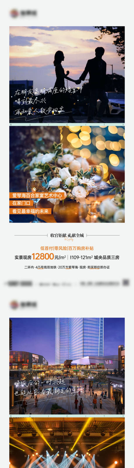 源文件下载【地产商业海报】编号：87910023075582935