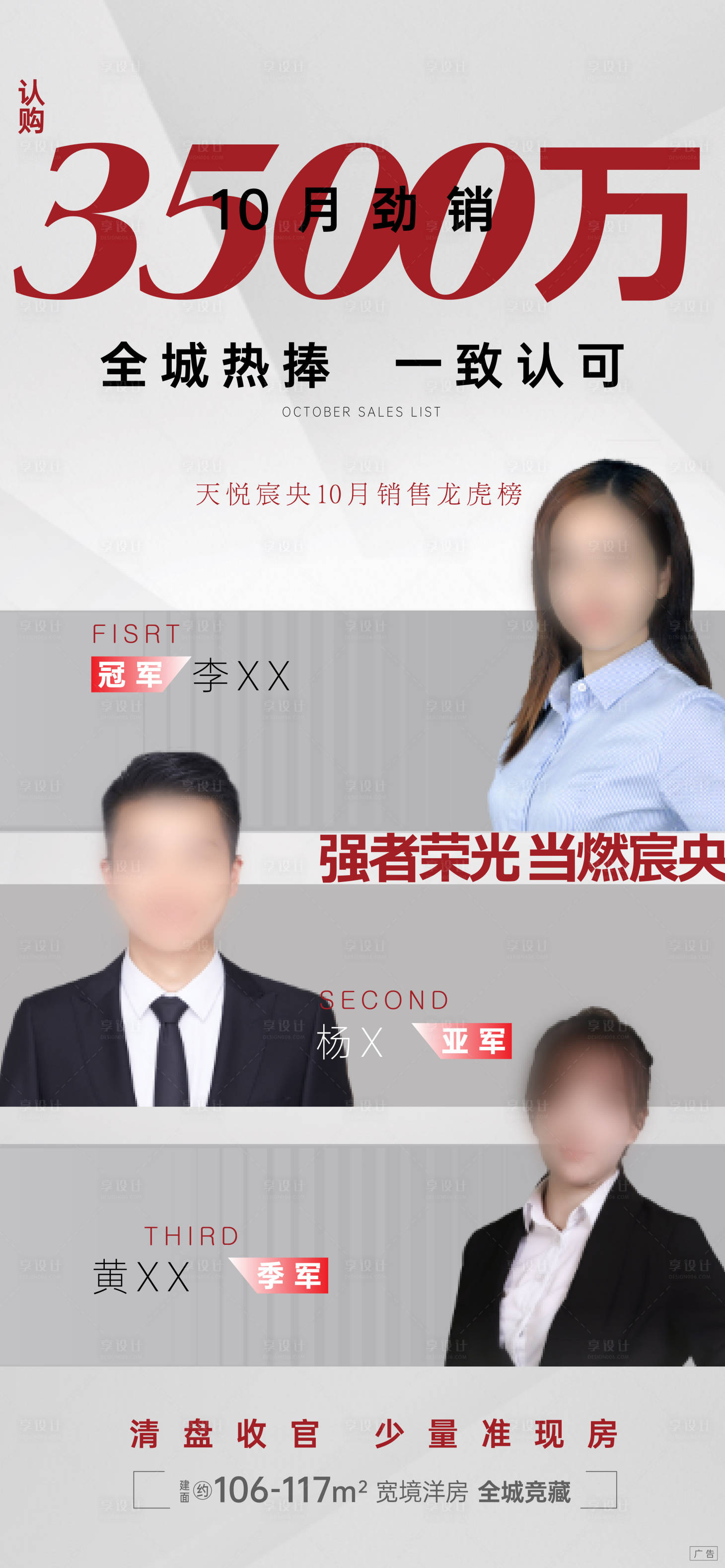 源文件下载【享设计】搜索编号：57590023388997753【龙虎榜单图】