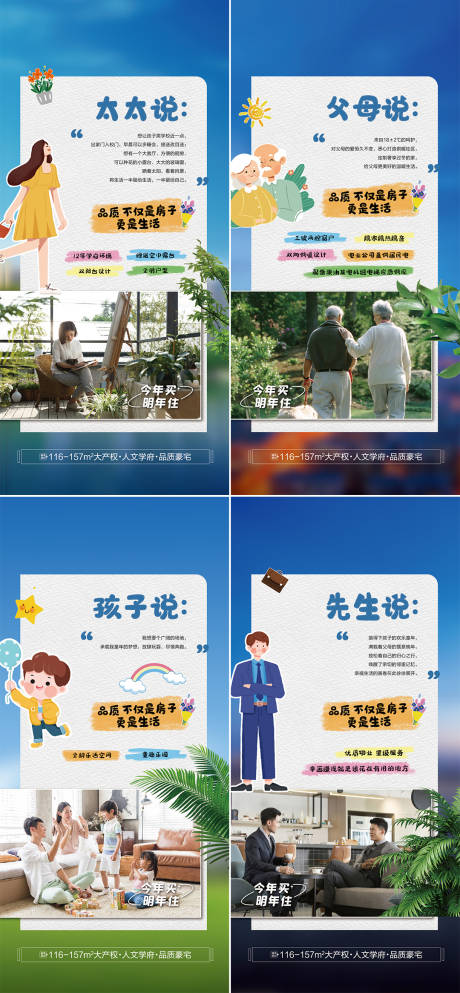 源文件下載【享設計】搜索編號：51530023143416980【戶型價值系列海報】