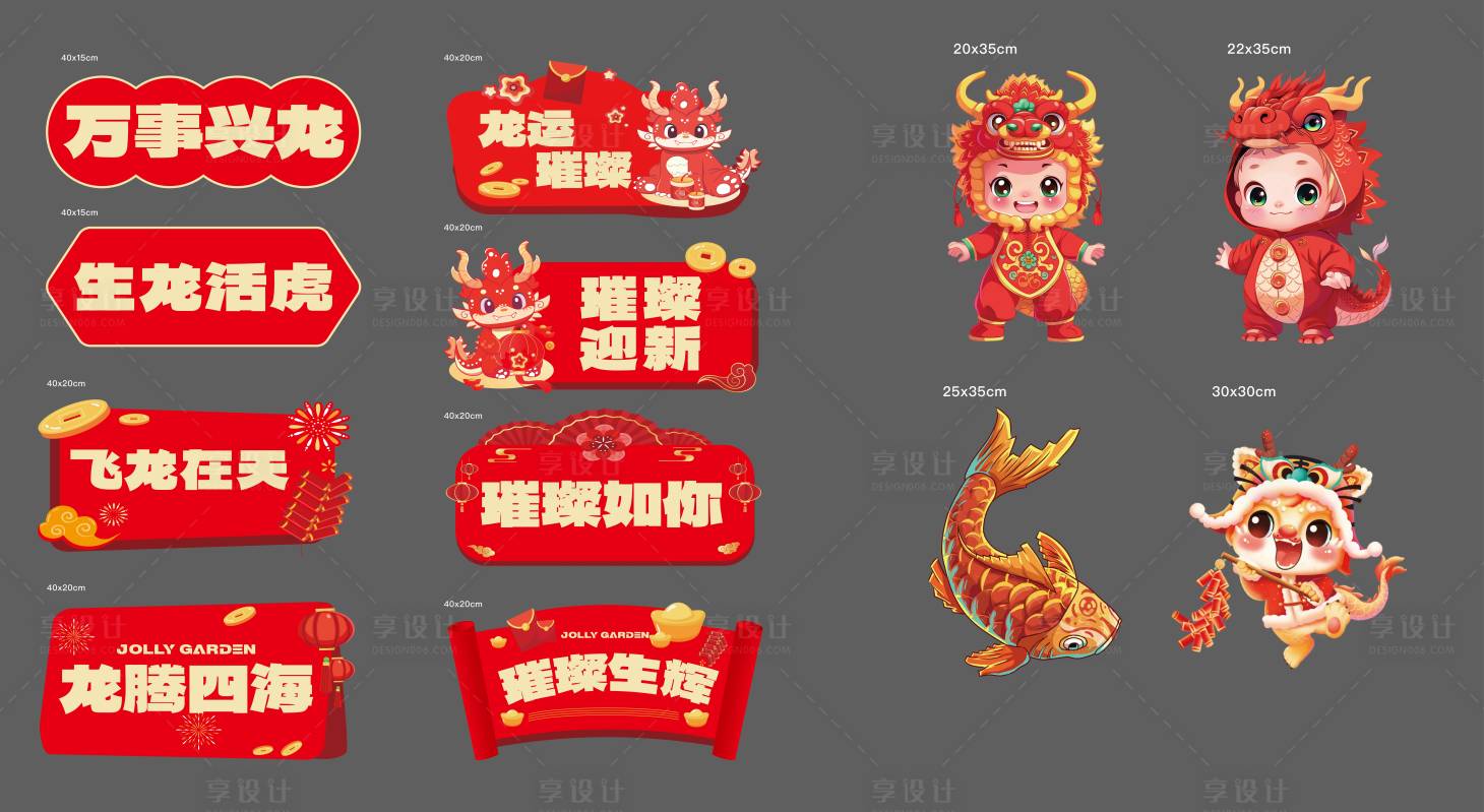 源文件下載【享設(shè)計】搜索編號：35260023201884482【新年活動手舉牌】