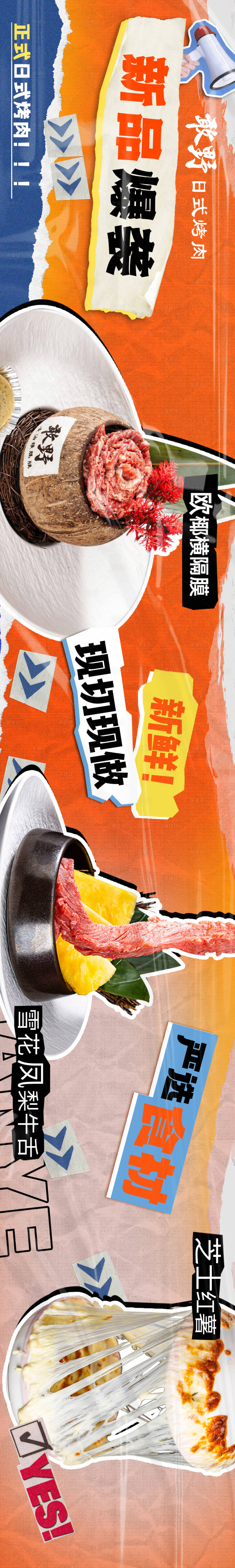 源文件下載【享設計】搜索編號：27520023182349130【烤肉五連圖海報】