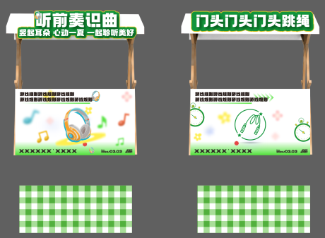 源文件下载【享设计】搜索编号：52780022985303484【春日活动摊位画面】