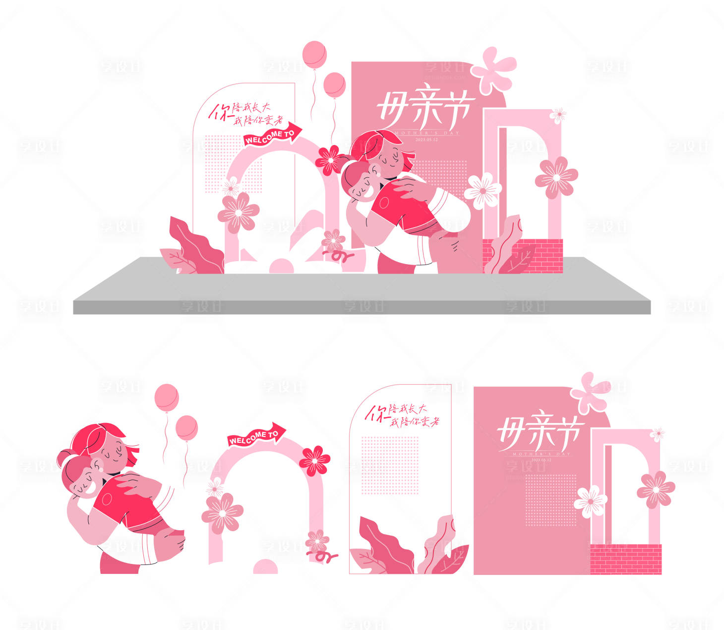 源文件下载【享设计】搜索编号：82430023179343439【母亲节主题美陈】
