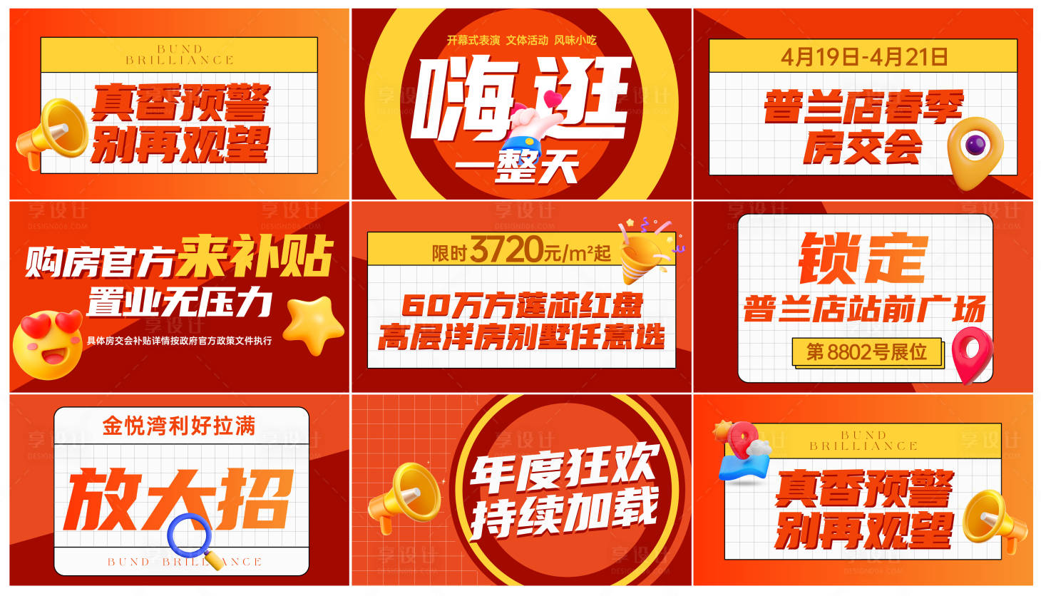源文件下载【享设计】搜索编号：59880023365748571【文字快闪】
