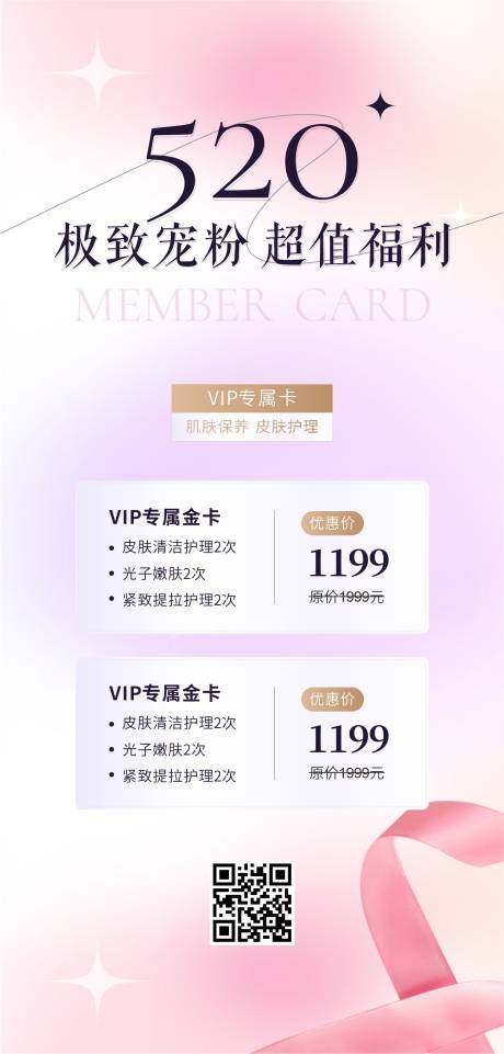 源文件下載【520極致寵粉】編號：18020023529655658