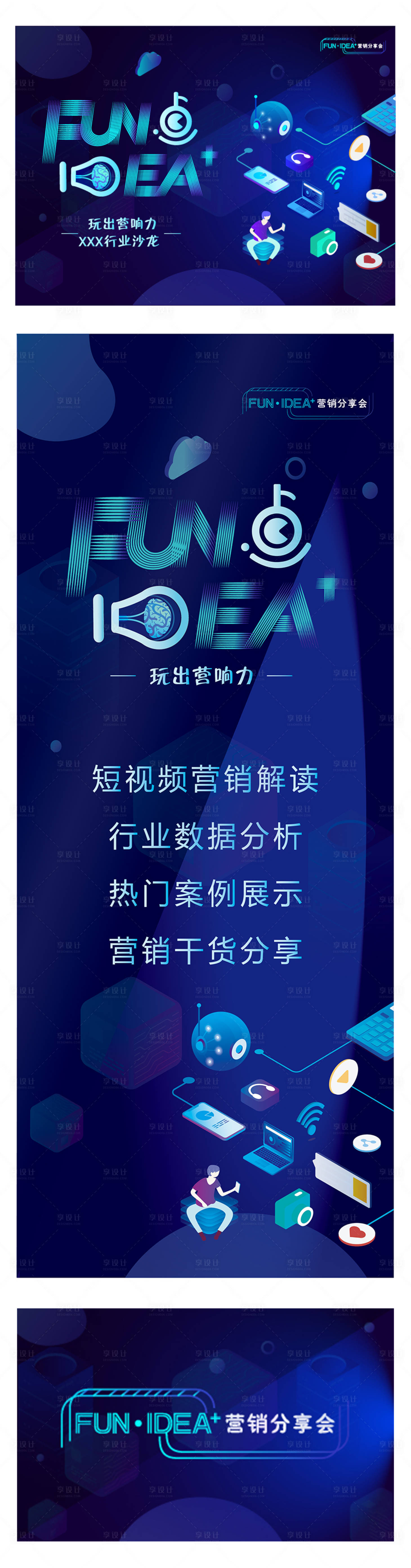 源文件下載【享設計】搜索編號：47620023541698884【潮流科技主K 】