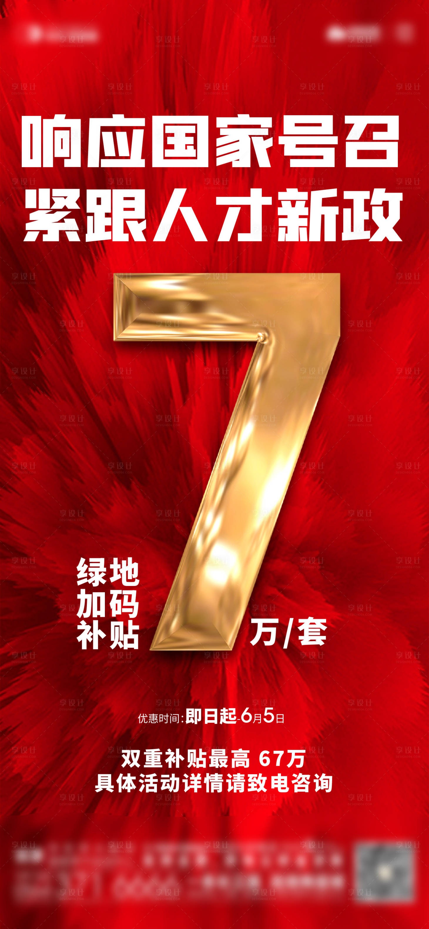 源文件下載【享設(shè)計(jì)】搜索編號：60180023206393822【傭金單圖】