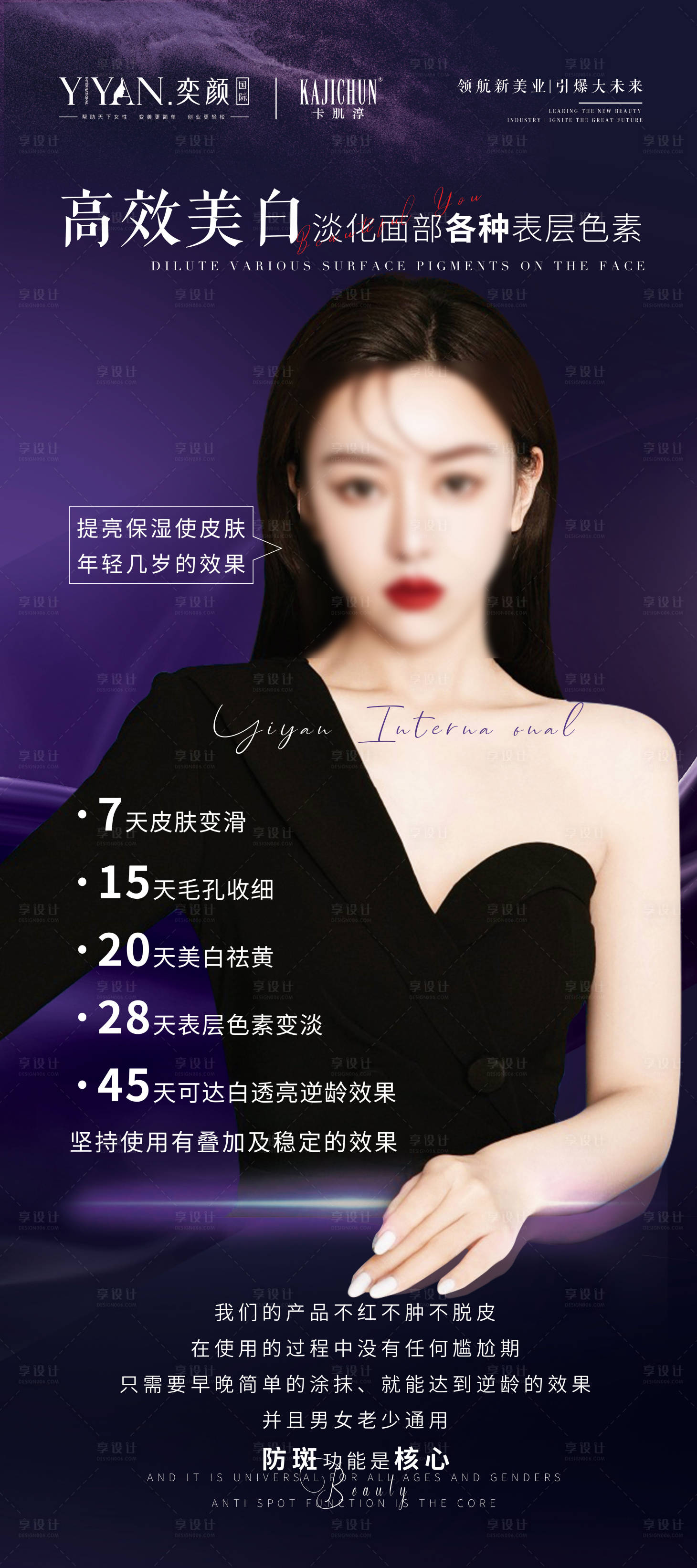 源文件下载【医美美容活动展架】编号：81050023152318435