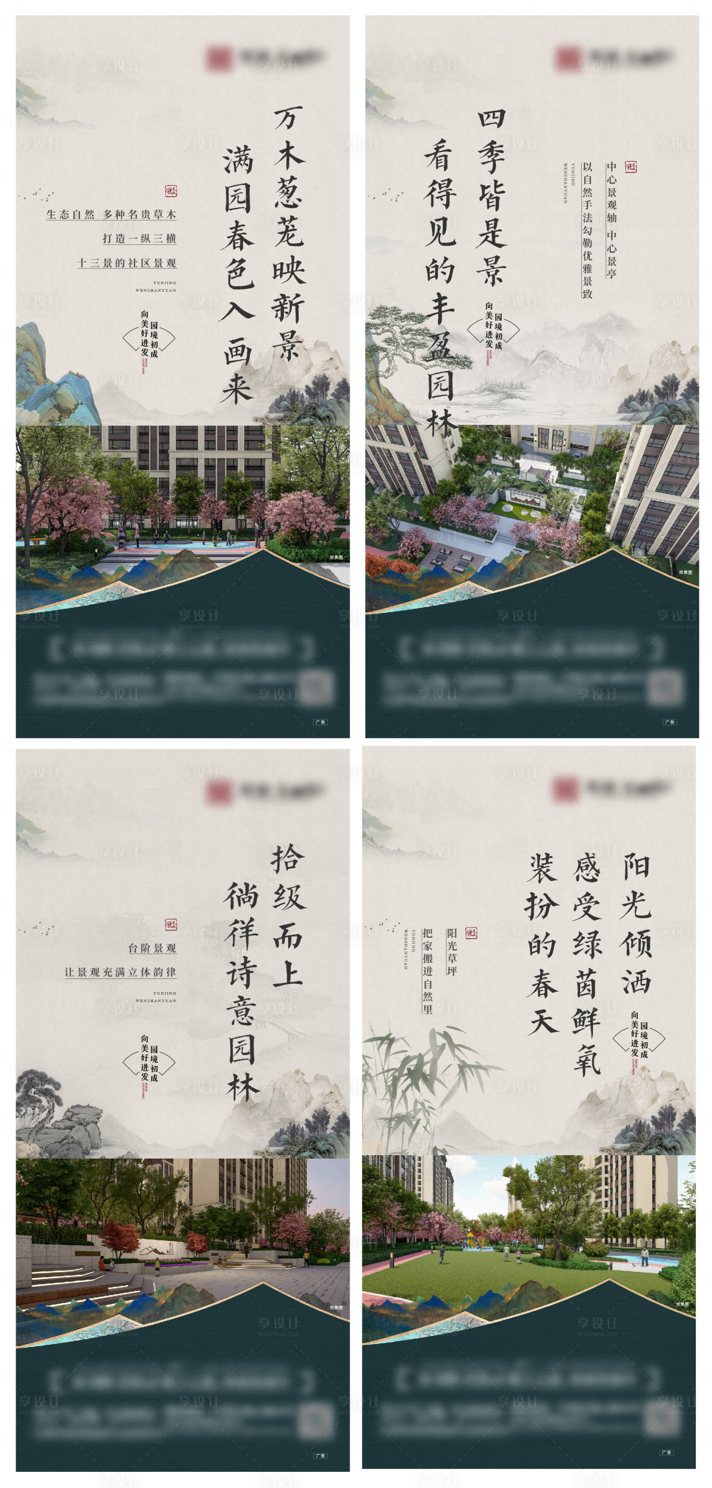 源文件下载【享设计】搜索编号：91450023643898275【中式价值点海报】