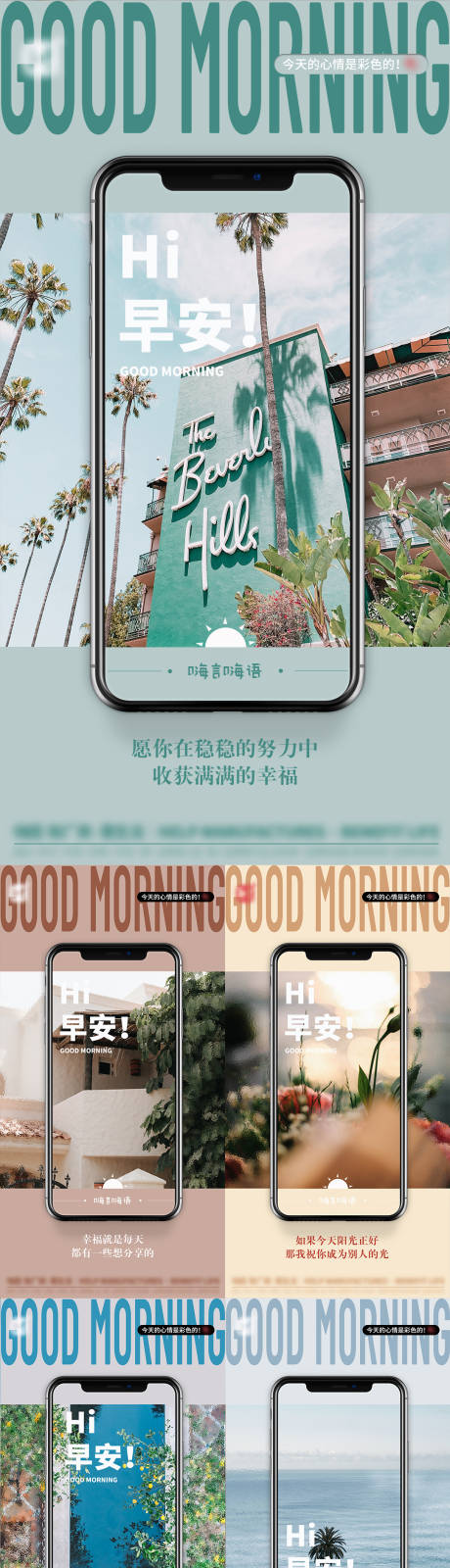 源文件下载【早安心灵的救赎海报】编号：39030022982687137