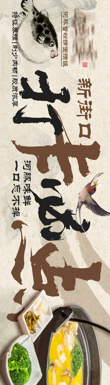 源文件下载【中餐餐饮商户通五图】编号：69850023121798111