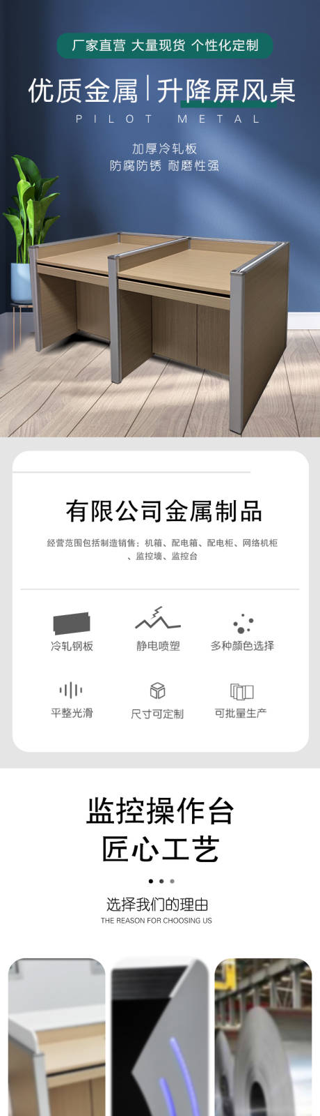 源文件下载【家具桌子电商详情页】编号：99530023605983592