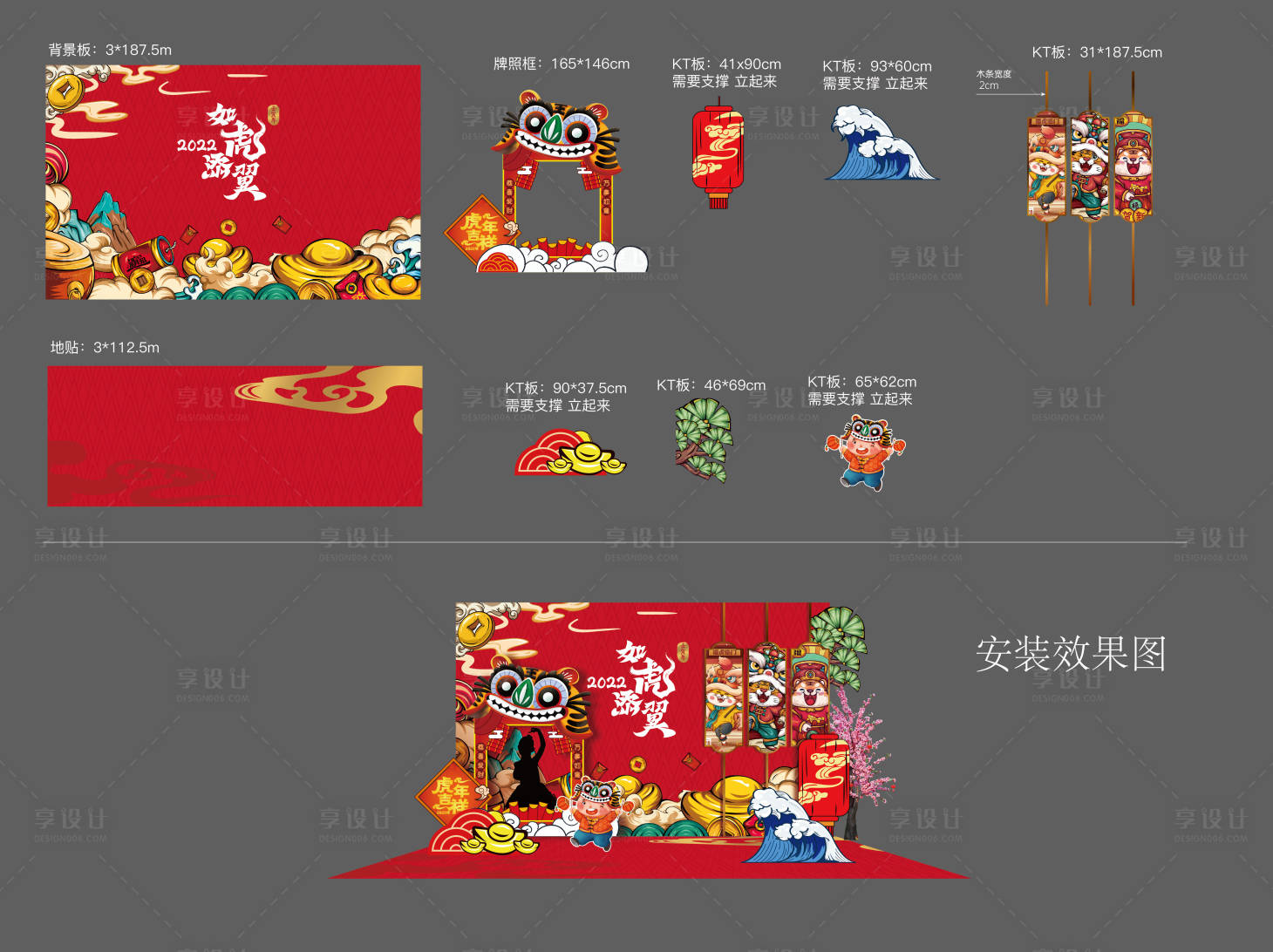 源文件下載【春節堆頭】編號：21600023493776415