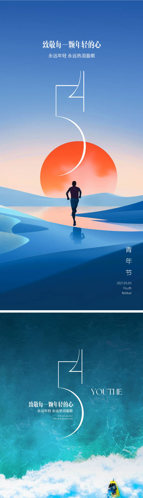 源文件下載【五四青年節(jié)海報】編號：15700023186971505