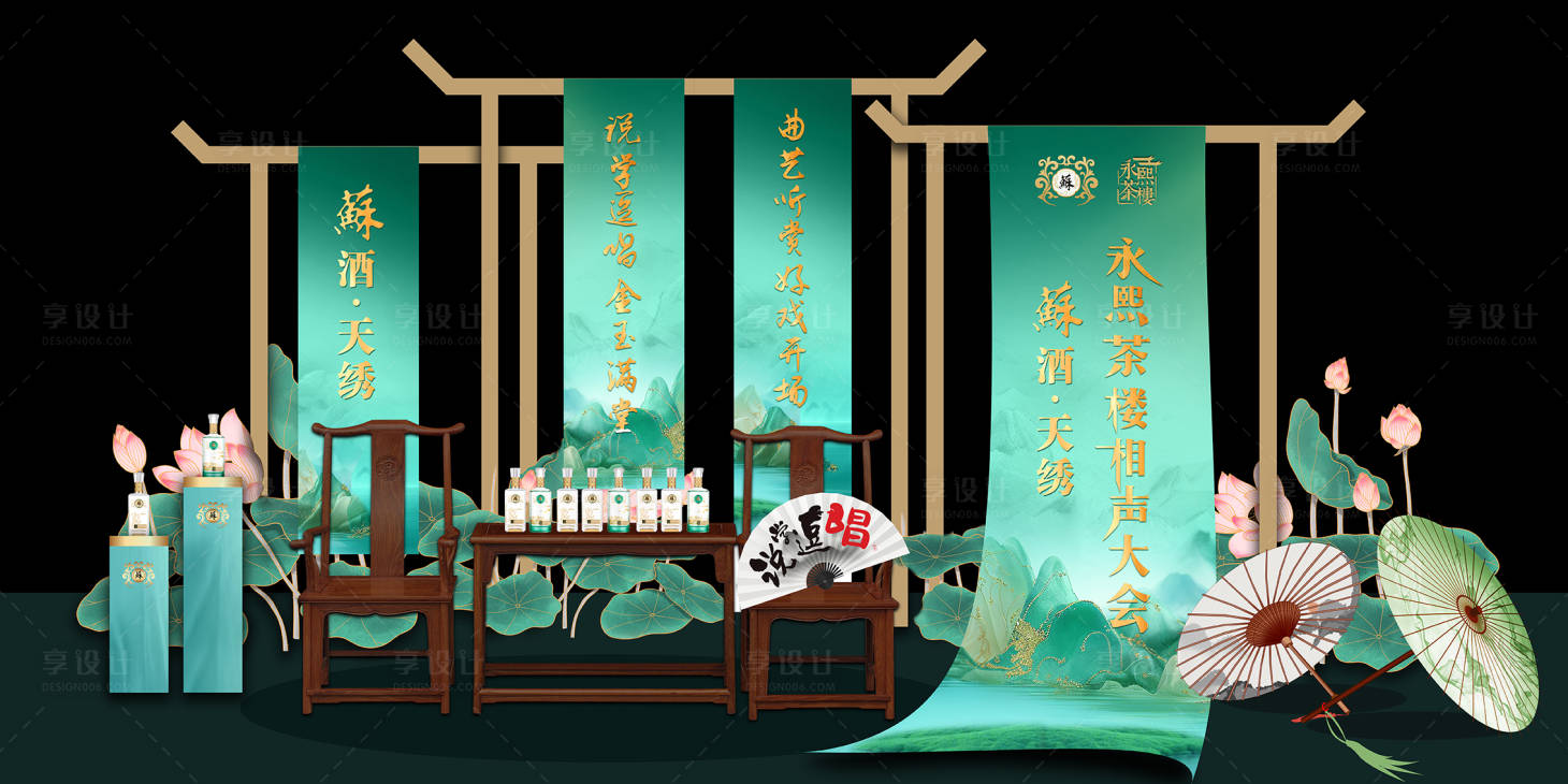 源文件下載【享設計】搜索編號：14570023265897110【白酒美陳】