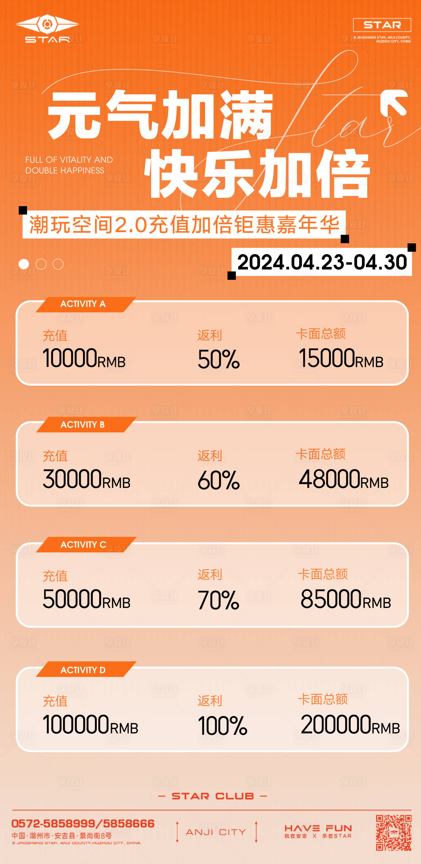 源文件下載【享設(shè)計】搜索編號：74970023517642711【夜店酒吧充值海報】
