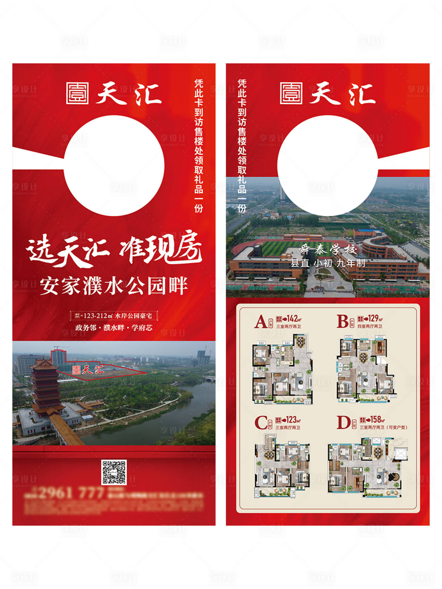 源文件下载【异型门挂牌】编号：97950023382511343