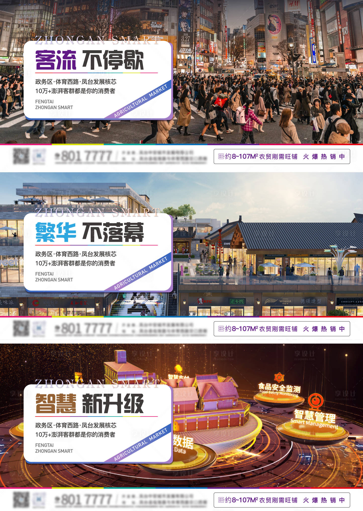 源文件下载【商业价值海报】编号：92900023531666482
