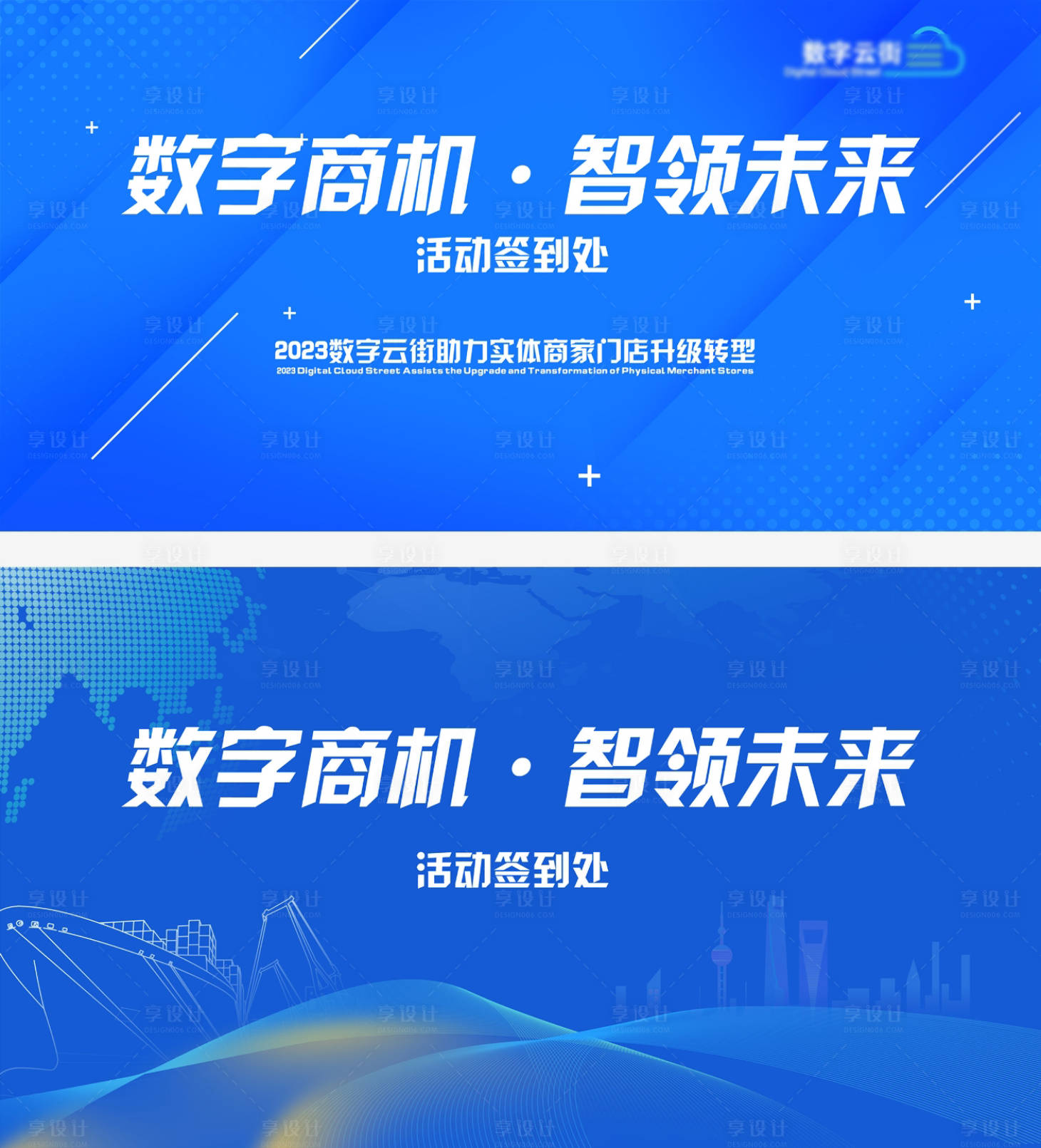 编号：16960023518285698【享设计】源文件下载-蓝色科技发布会主视觉