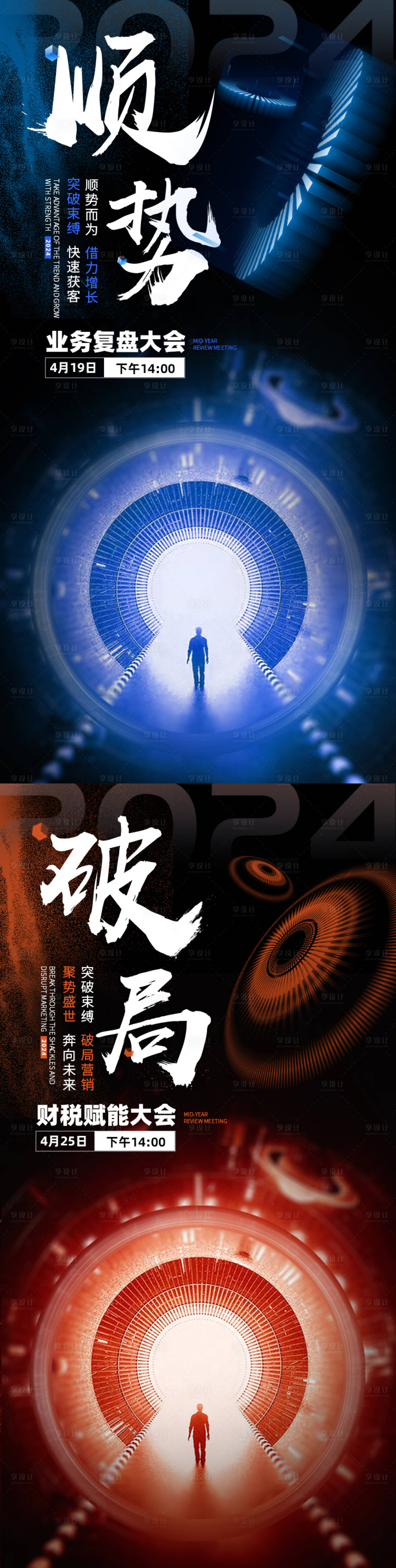 源文件下载【会议海报】编号：18490023328553828