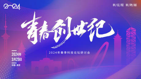 源文件下载【城市主画面】编号：24030023327229150