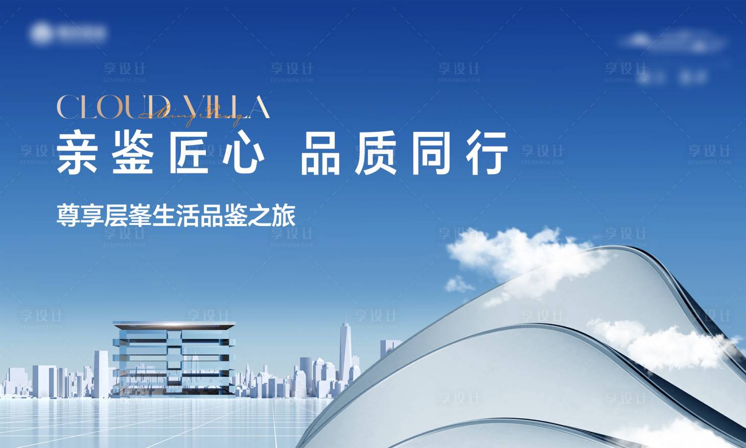 源文件下載【享設(shè)計】搜索編號：51710023212318441【地產(chǎn)活動主畫面】