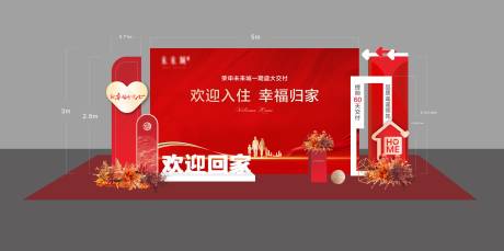 源文件下載【享設計】搜索編號：29130023560572650【地產交房堆頭】