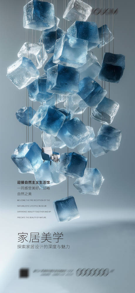 源文件下载【享设计】搜索编号：33480023485258301【设计生活馆海报】