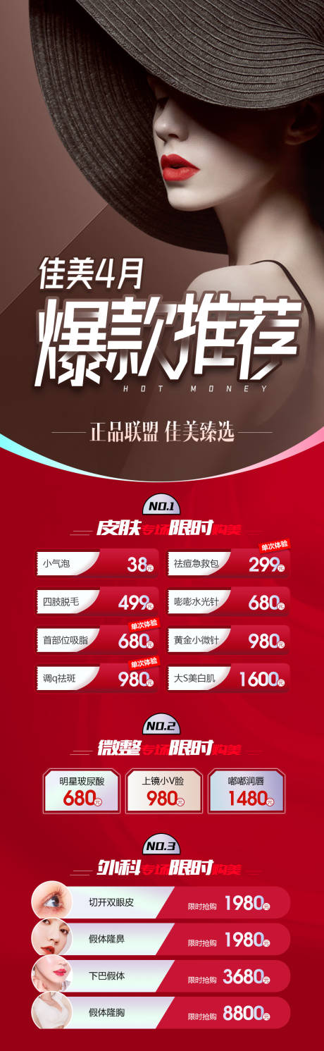 源文件下載【享設計】搜索編號：36880022985917183【爆款推薦海報】