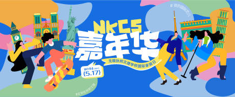 源文件下载【享设计】搜索编号：18590023607845028【国际家庭日主视觉背景板】