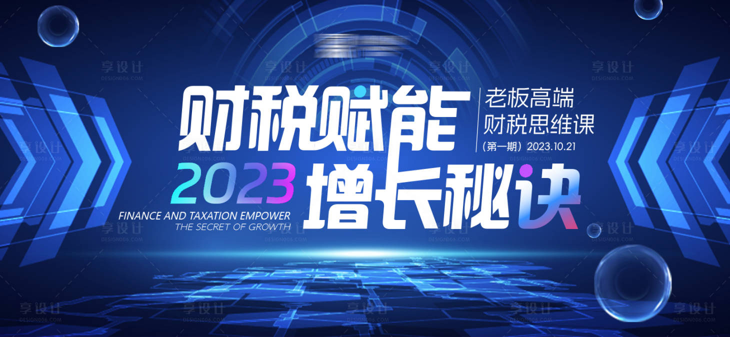 源文件下载【科技活动主视觉背景板】编号：82080023338121843