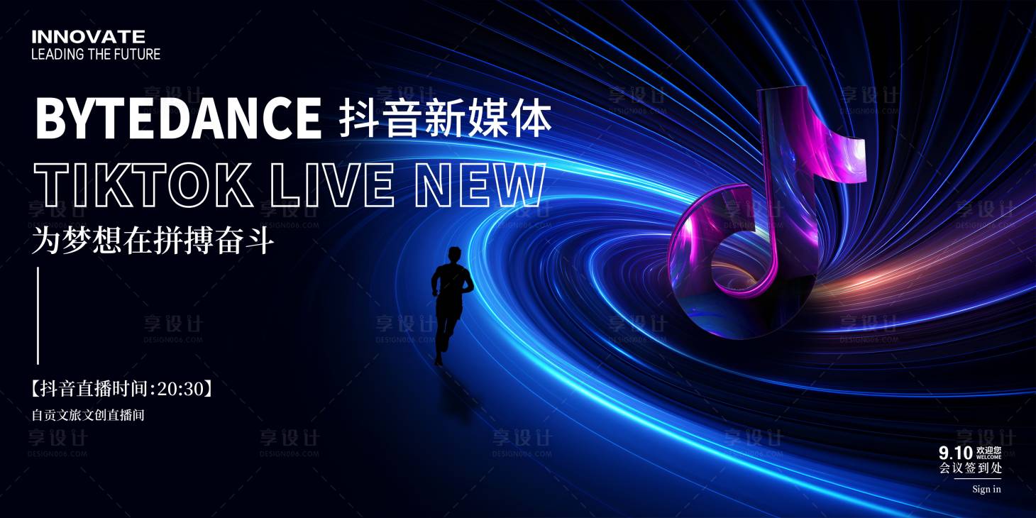 源文件下載【享設計】搜索編號：11240023060369914【抖音直播簽到主畫面】