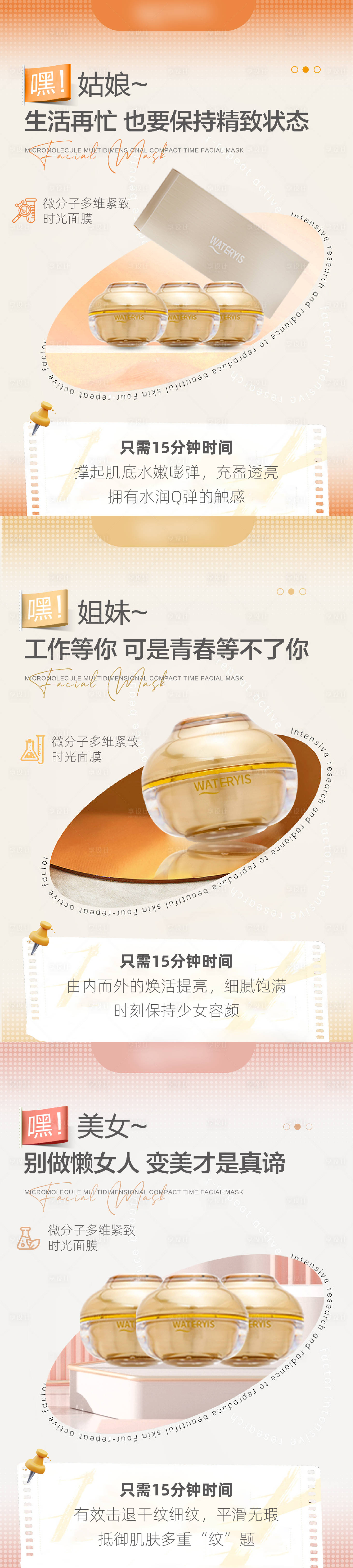 源文件下载【美业产品系列活动海报】编号：55960023381267680