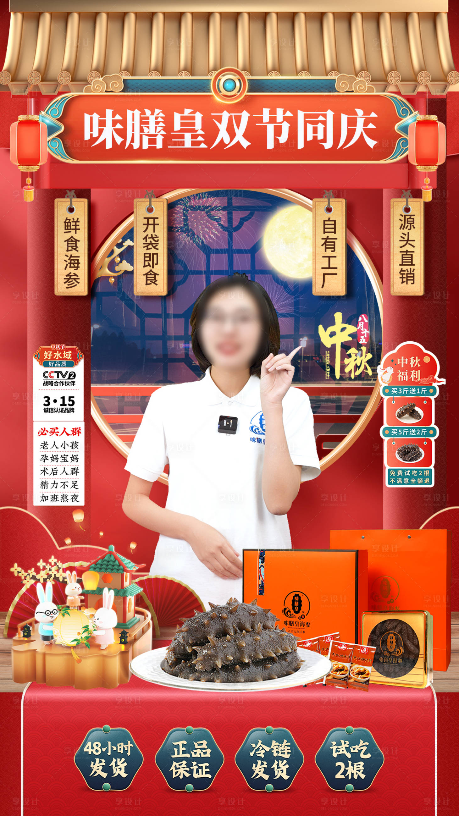 新中式直播间背景贴片PSD广告设计素材海报模板免费下载-享设计