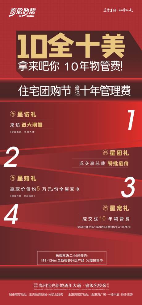 源文件下载【政策大字报】编号：38670023624374137