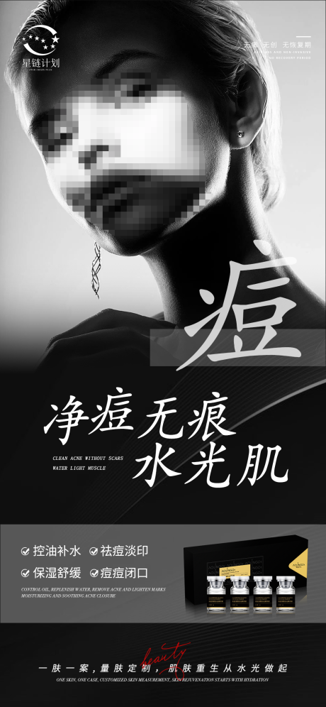 源文件下载【美业产品海报】编号：84110023011155586