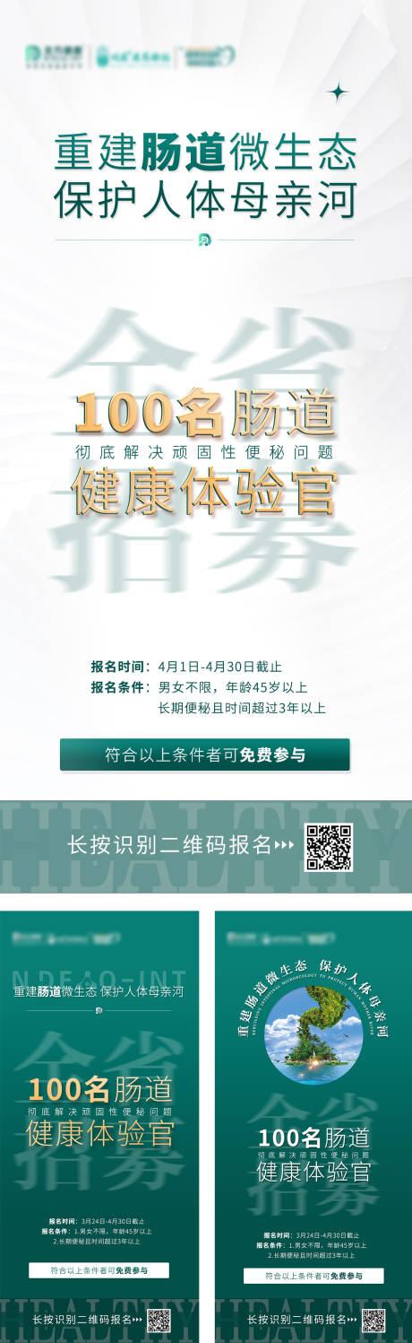 源文件下载【享设计】搜索编号：37160023333672279【招募海报】