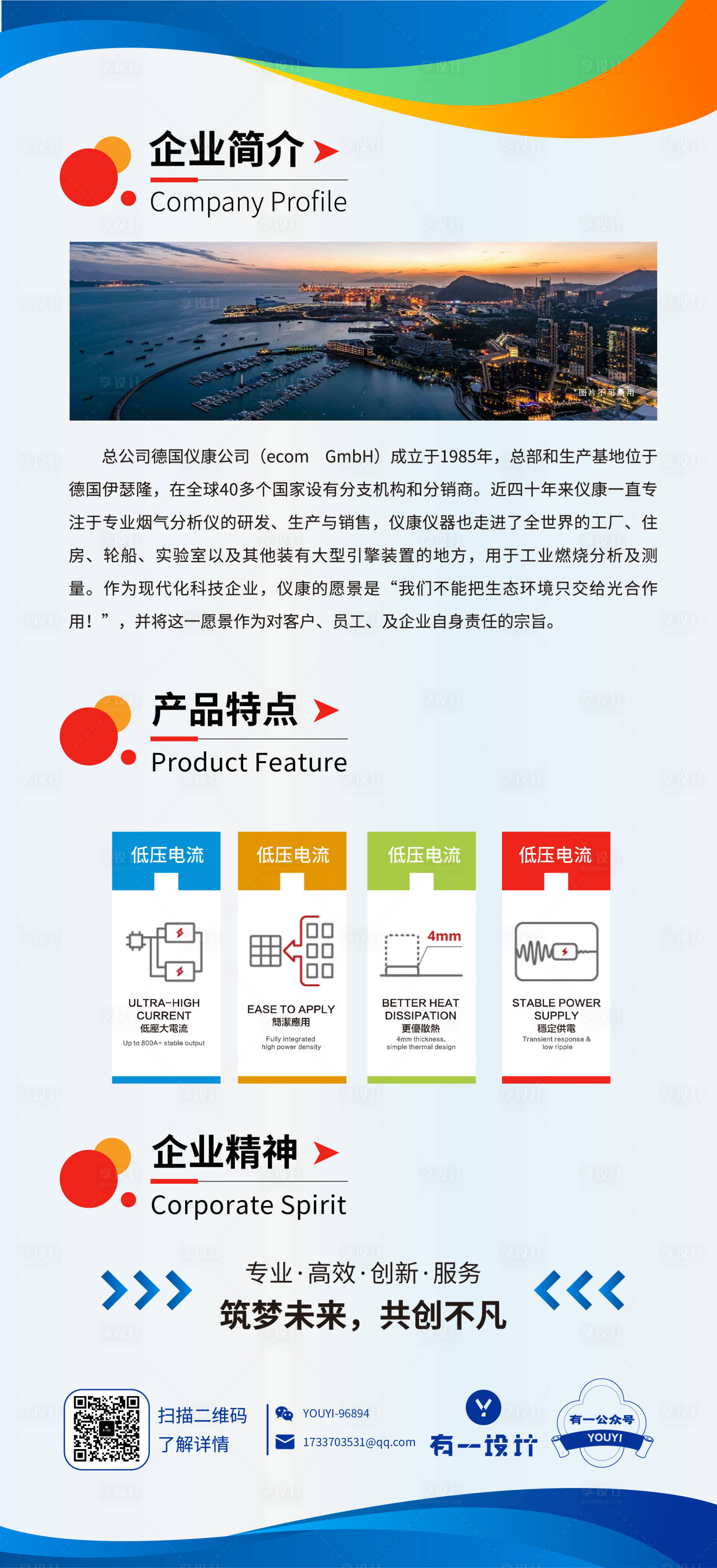 源文件下載【享設(shè)計】搜索編號：23760023497376726【企業(yè)展會展架易拉寶】