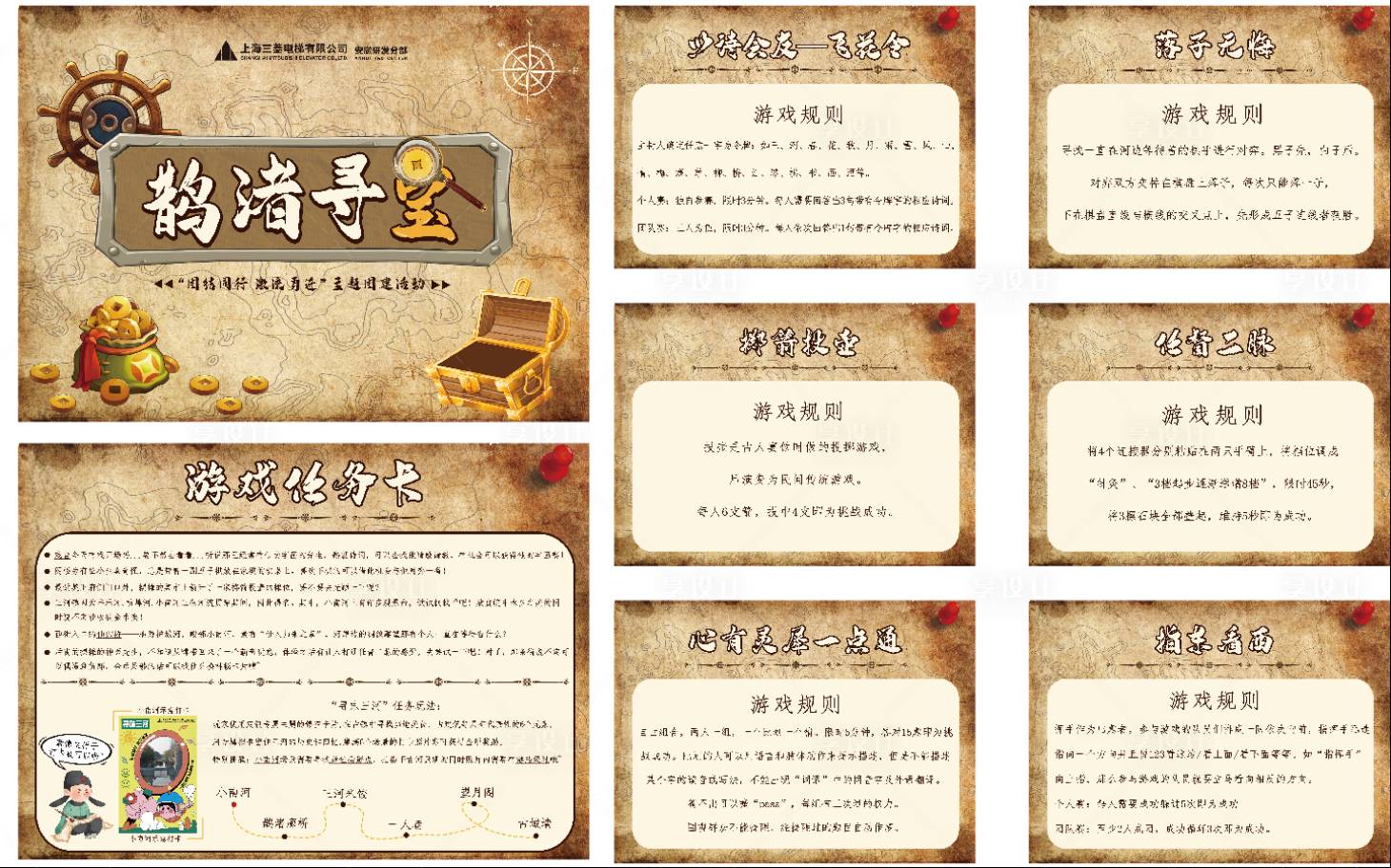 源文件下载【鹊褚寻宝H5】编号：68520022944215194