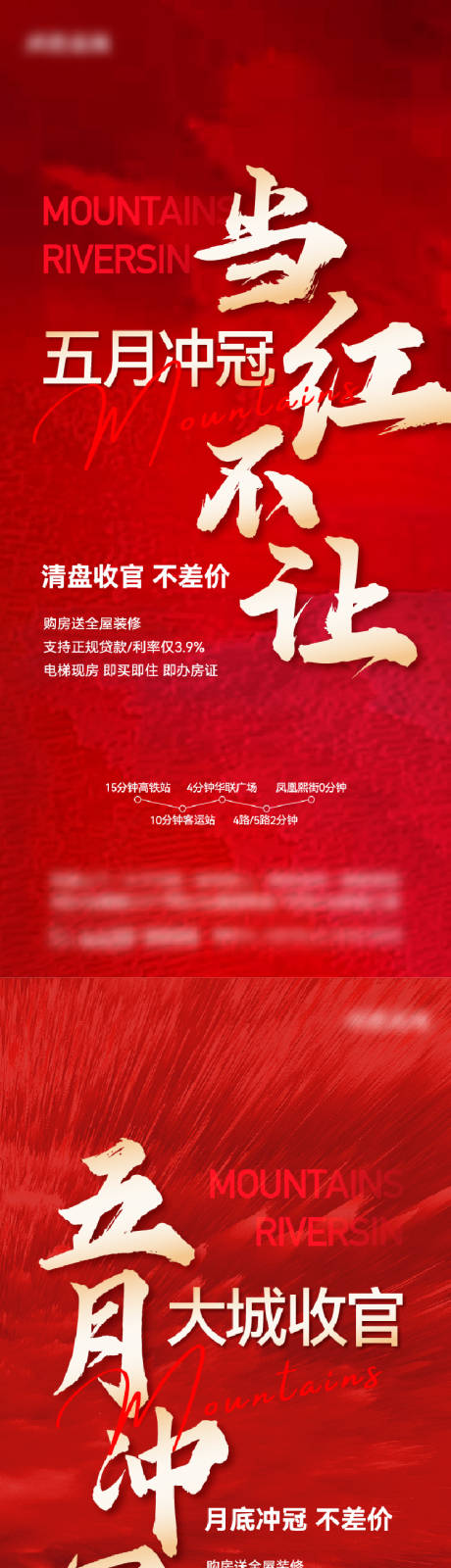 源文件下载【五一红盘大字报海报】编号：76130023109584055