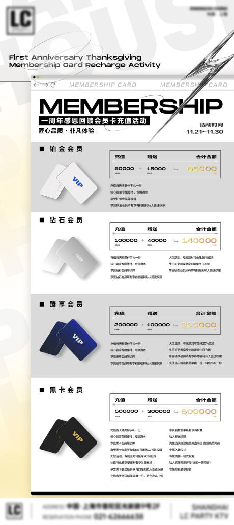 源文件下載【會員卡充值簡約海報】編號：62240023063861332